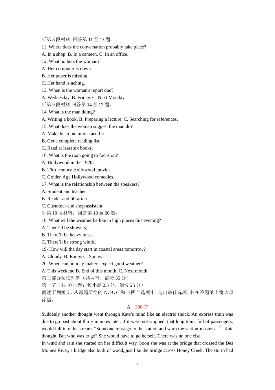 2016年10月浙江省高考英语试题及答案_第2页