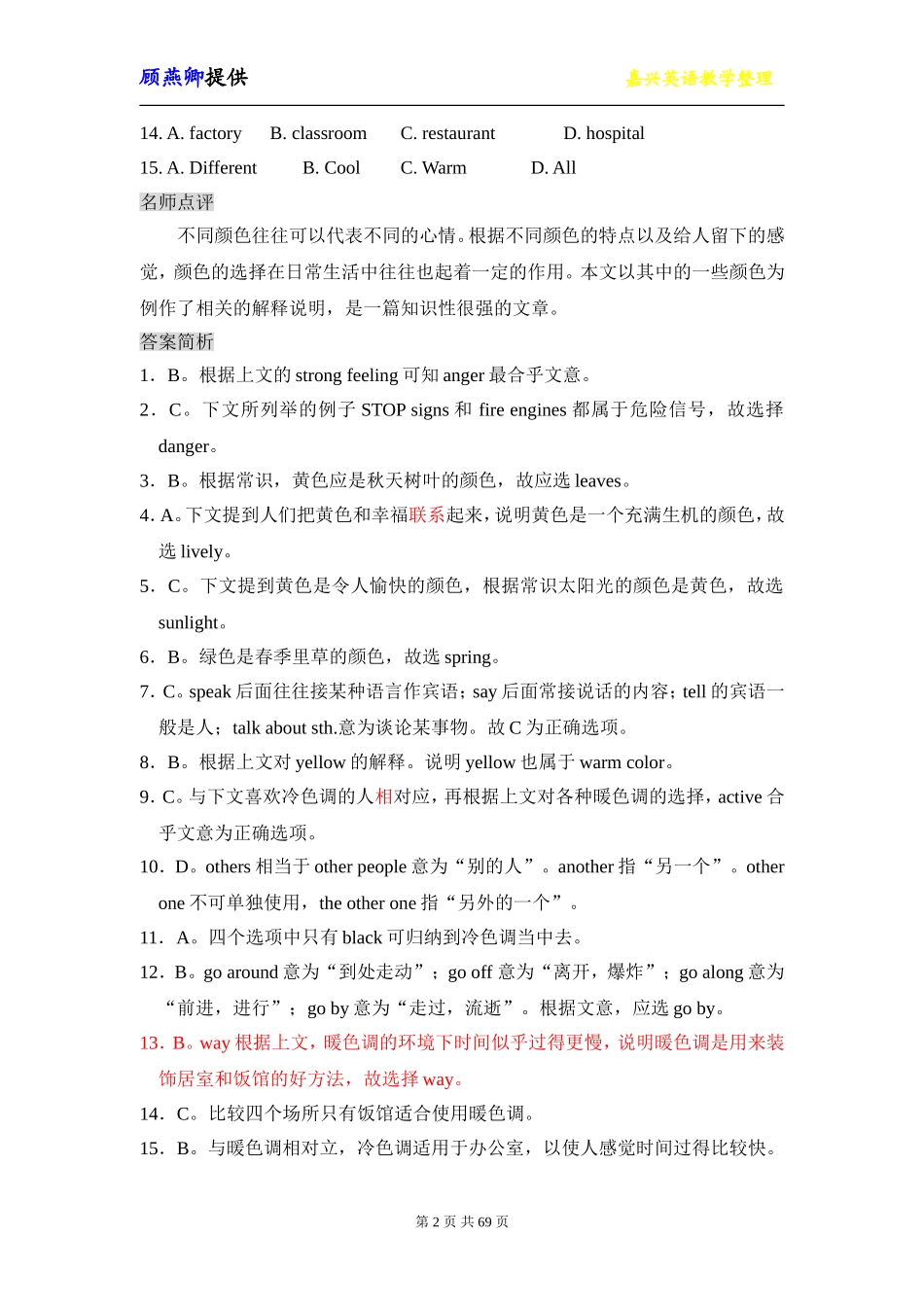 完型填空专项训练50篇[附详解][1]_第2页