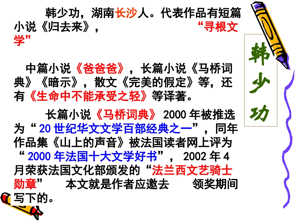 《我心归去》(1)_第2页