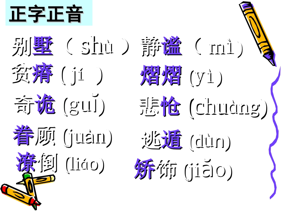 《我心归去》(1)_第3页