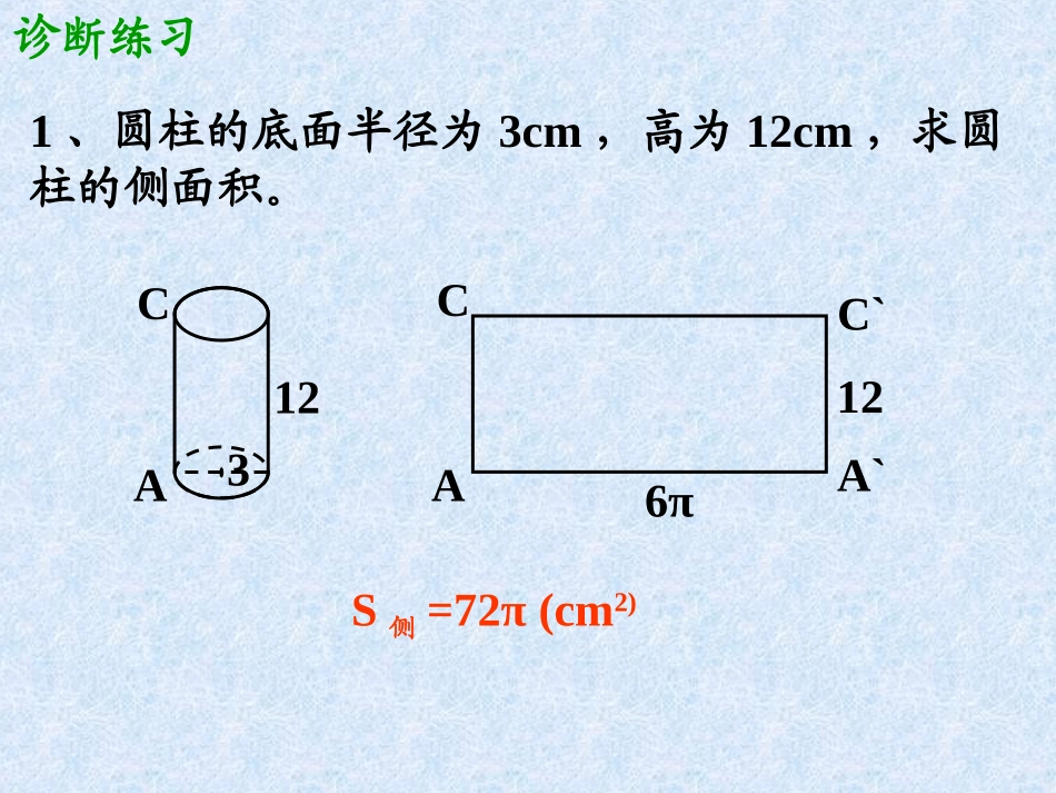 勾股定理的应用_第2页