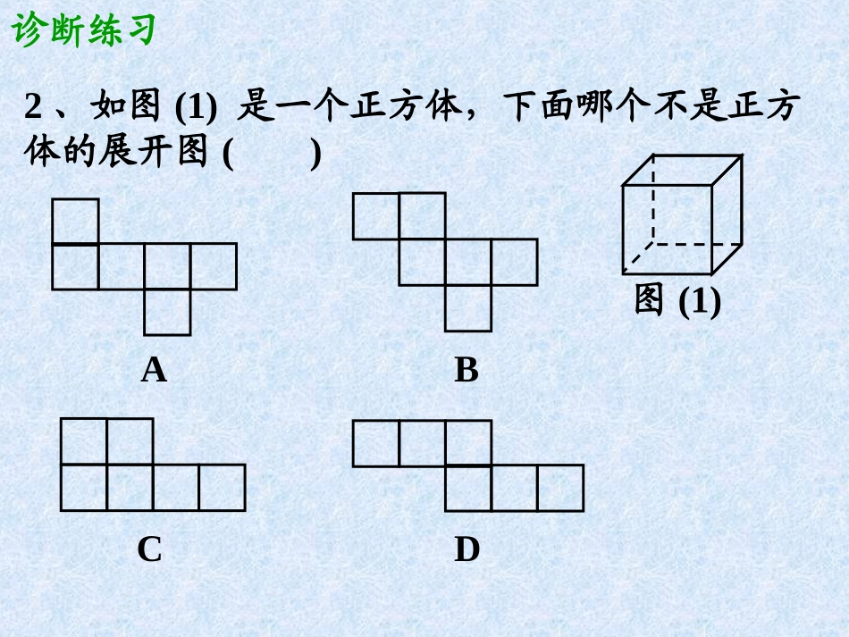 勾股定理的应用_第3页
