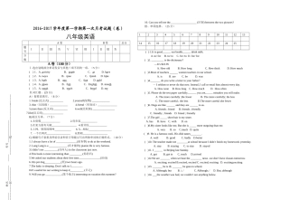 八年级英语第一次月考