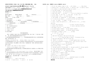 新人教版八年上导学案u4第二课时王立文