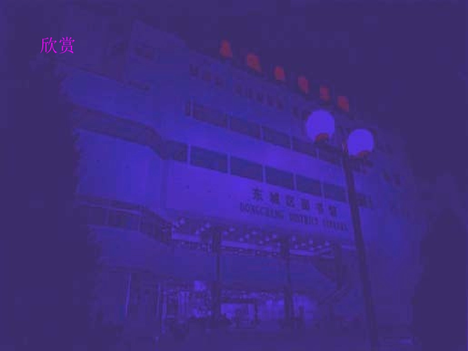 色彩的冷与暖课件_第2页