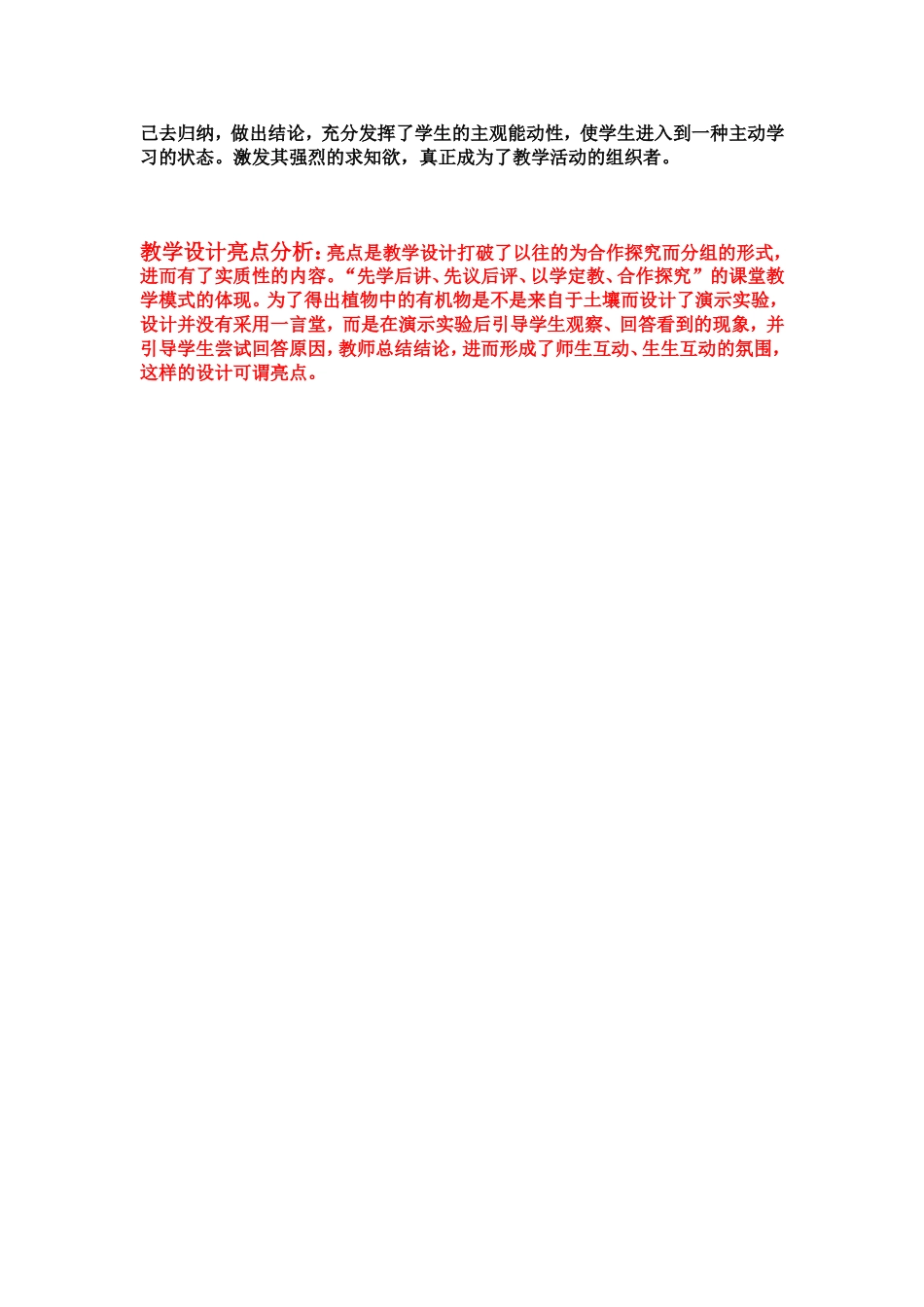 光合作用概念_第3页