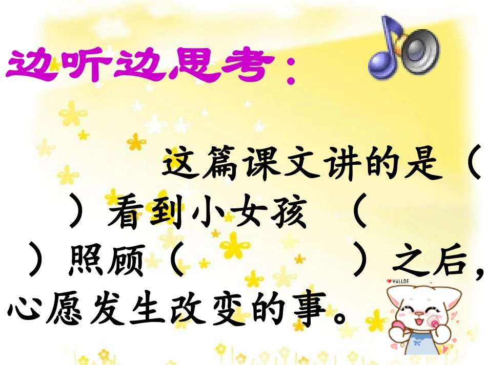 《月亮的心愿》1_第2页