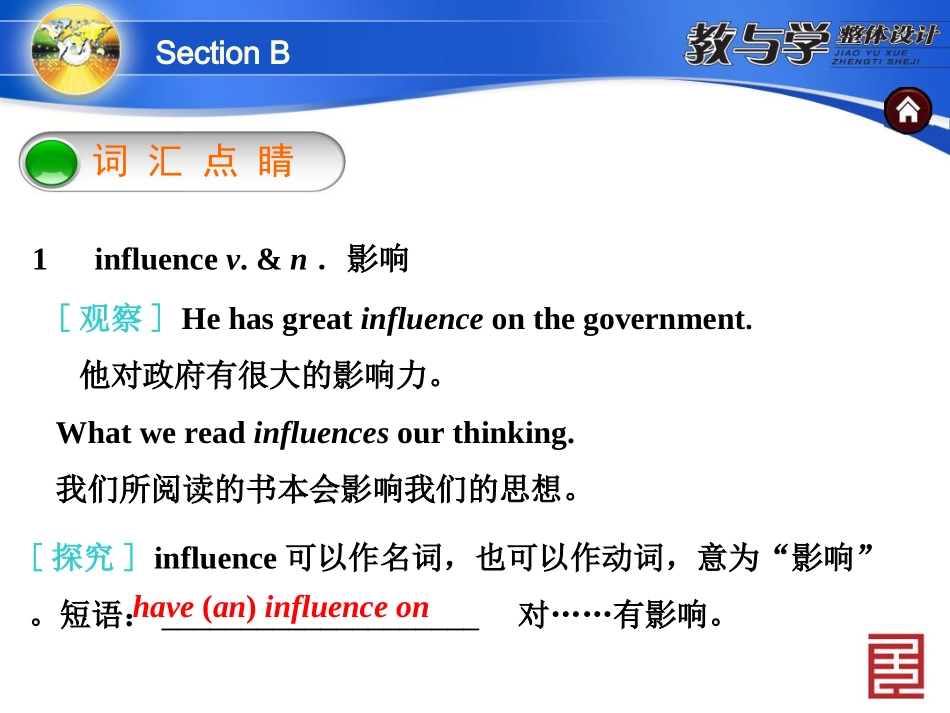 人教英语九上教案SectionB_第2页