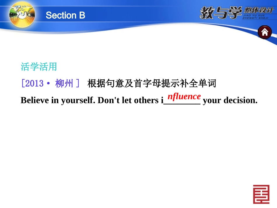 人教英语九上教案SectionB_第3页