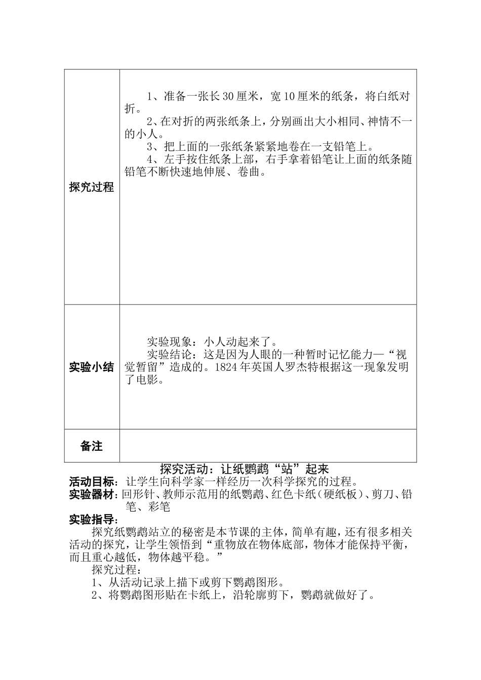 三年级上册-师生_第2页