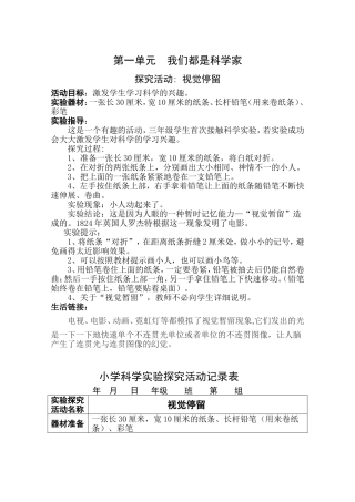 三年级上册-师生