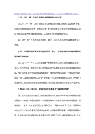 教育部阳光高考信息平台网址