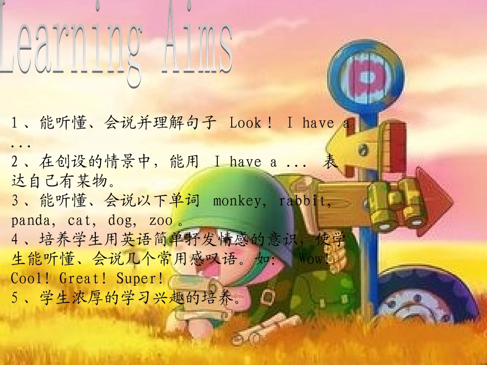 三年级上册英语第四单元《We_love_animals》课件PPT_第3页