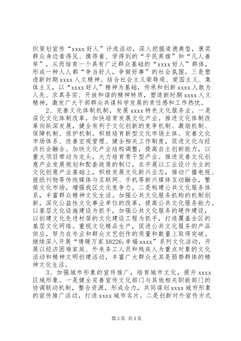 九十五周年党史学习心得体会_第3页