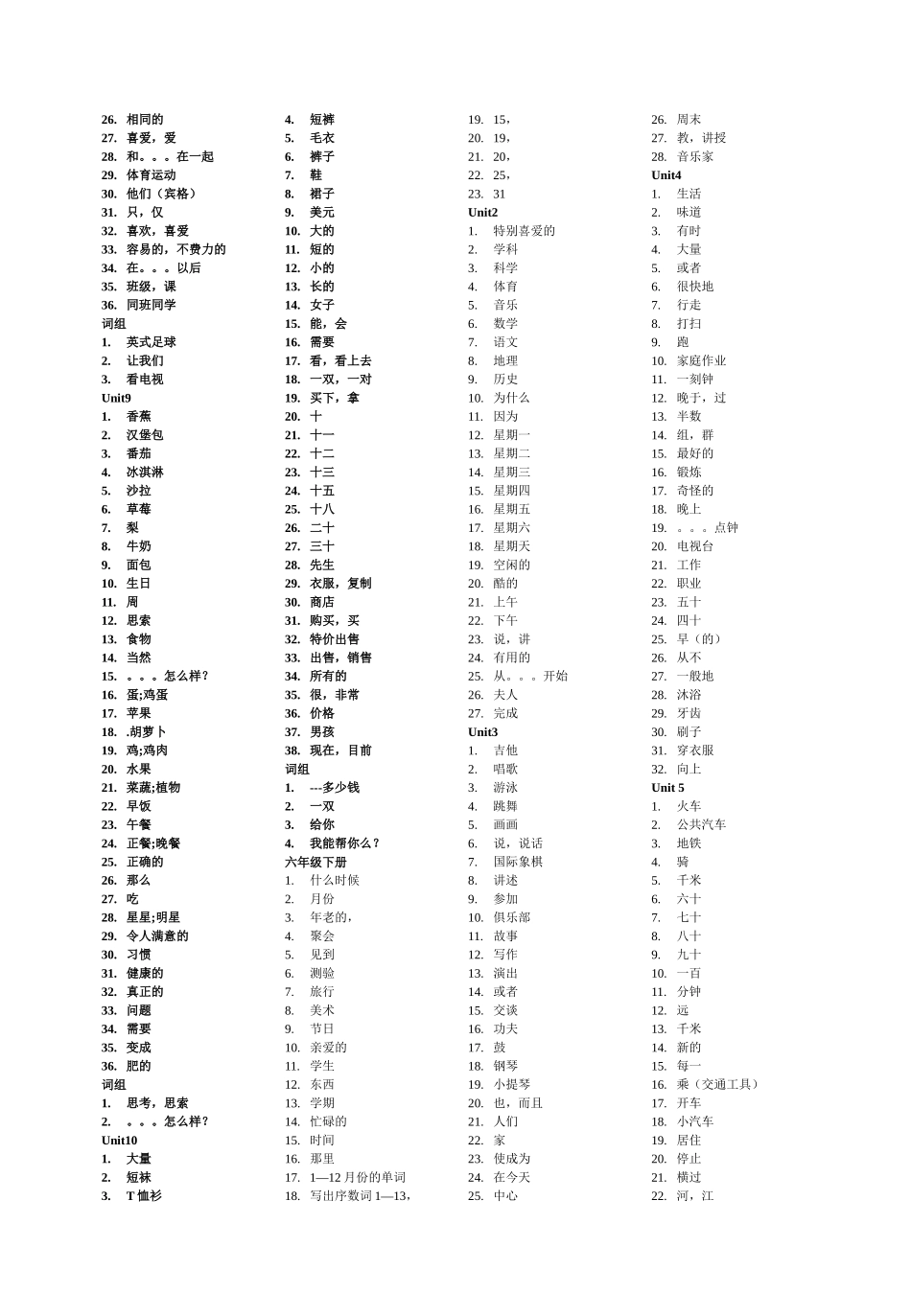 按单元顺序6--9汉译英_第2页