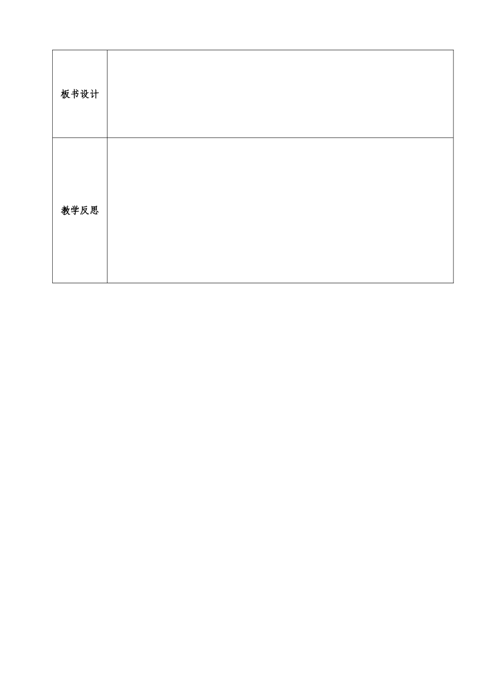对鲜花捉泥鳅_第3页