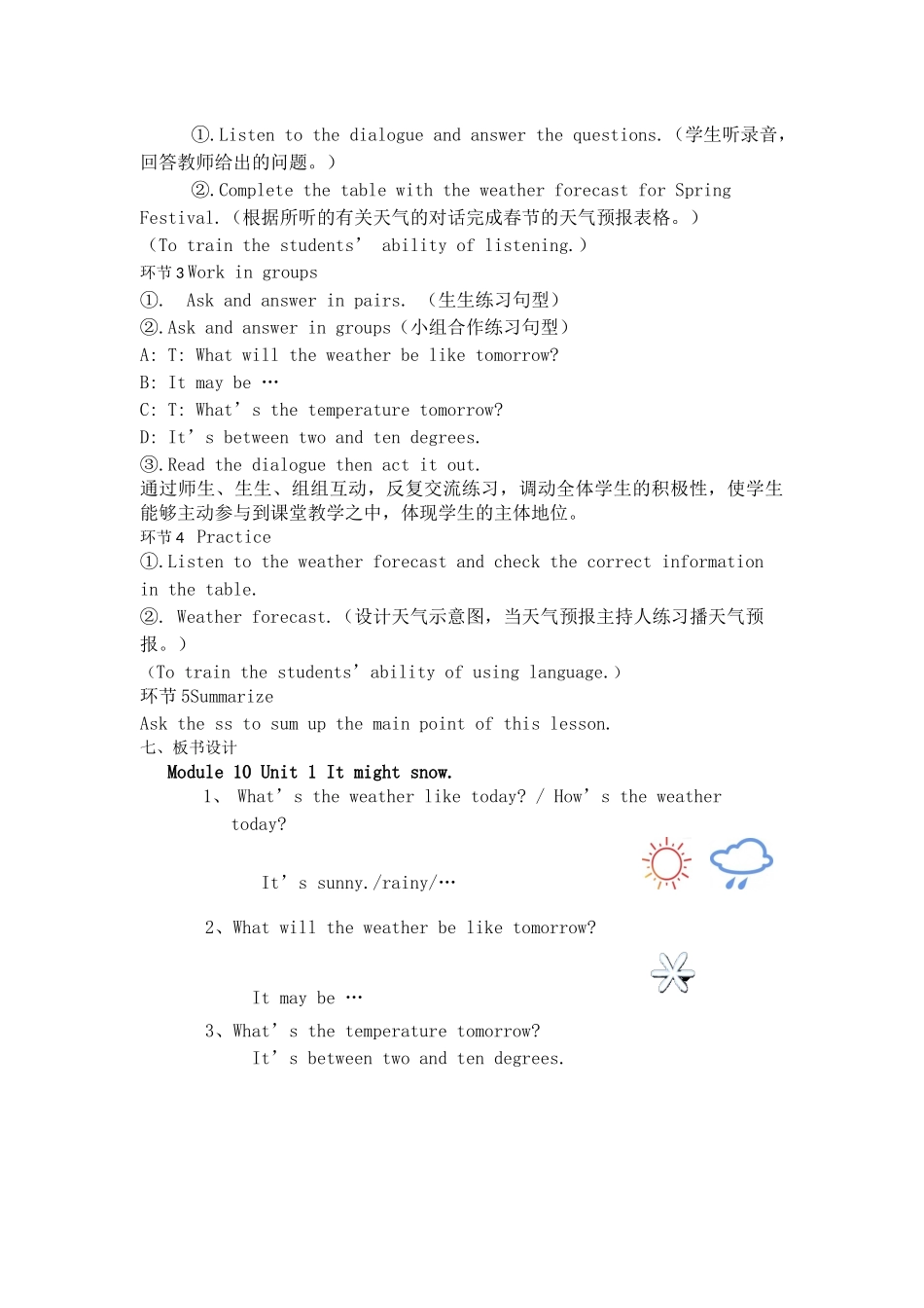 外研版八上M10U1教学设计及反思_第2页