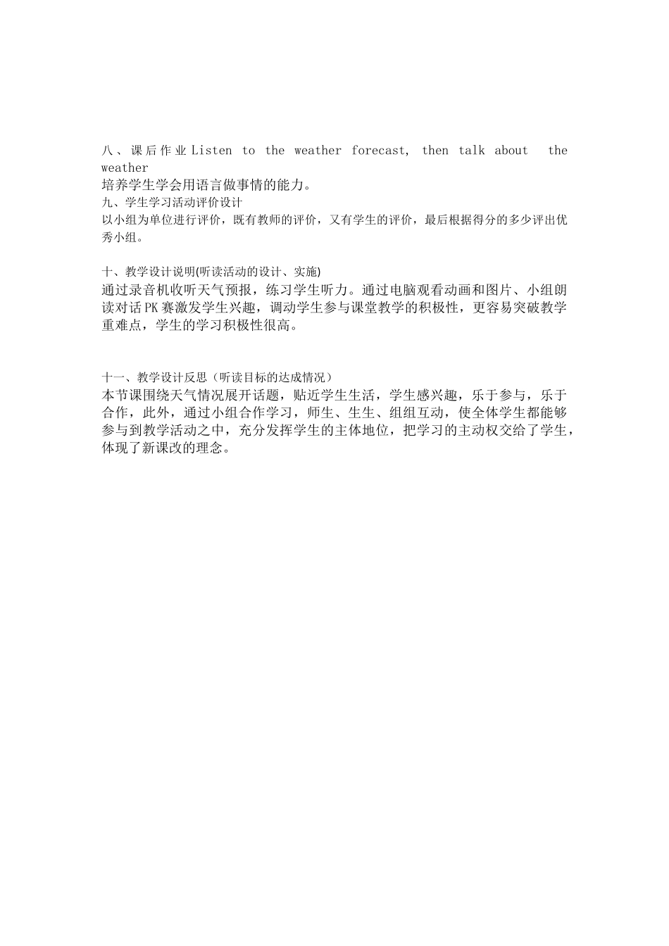 外研版八上M10U1教学设计及反思_第3页