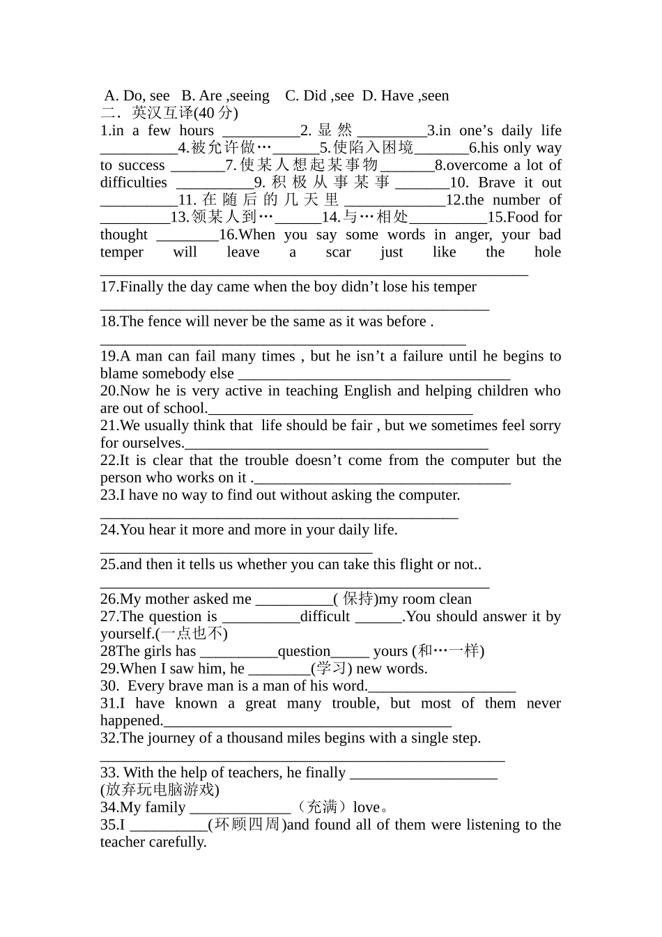 中职英语基础模块上册第二学期期中培优题1_第2页