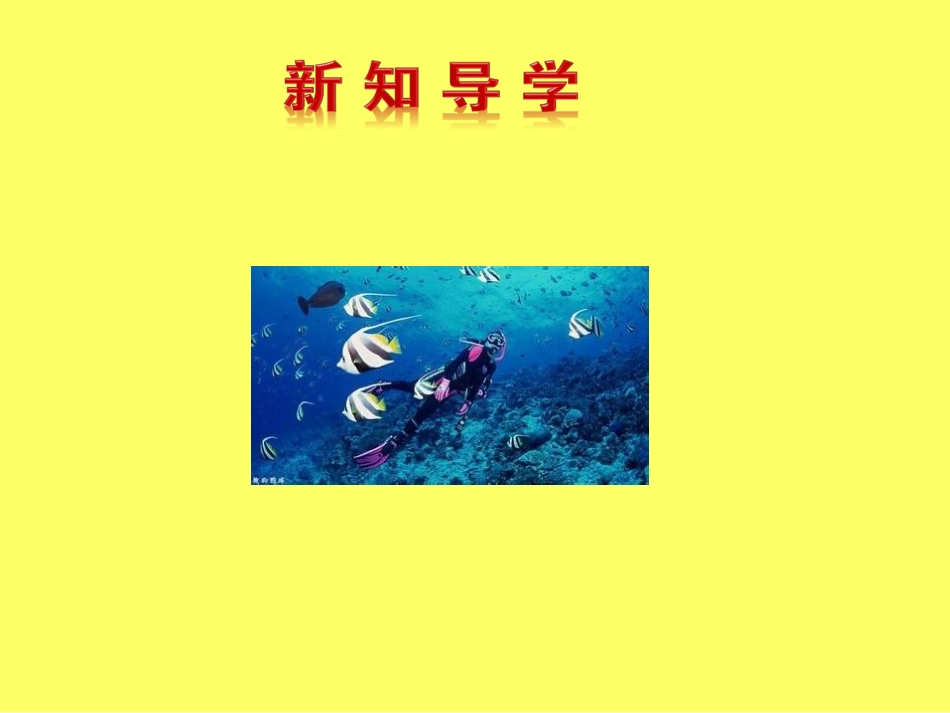 【教学课件】_制取氧气_第3页