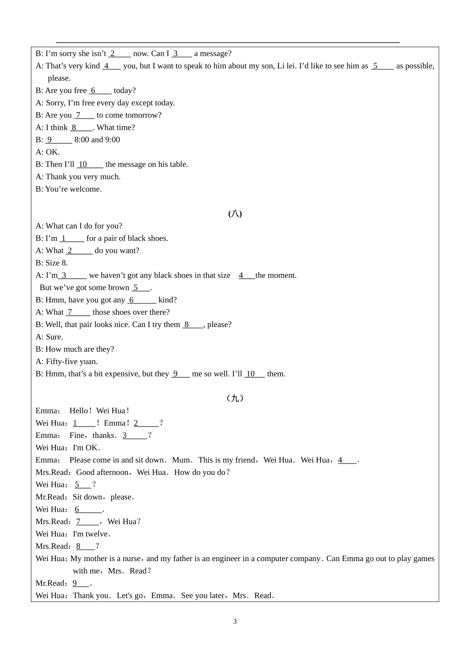 中考英语补全对话专项练习及答案_第3页