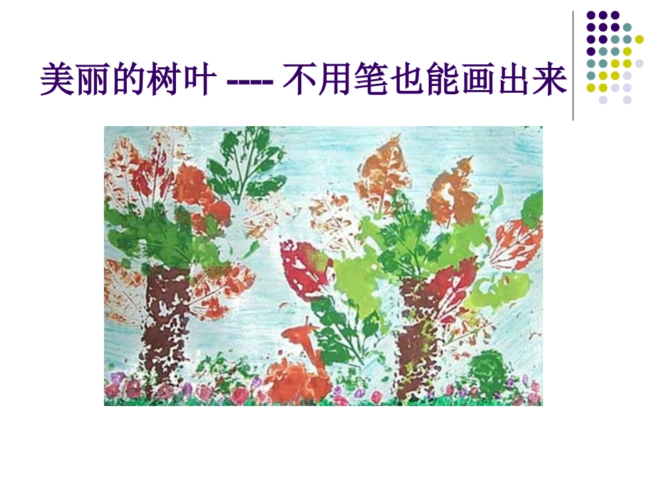 《印印玩玩》_第2页