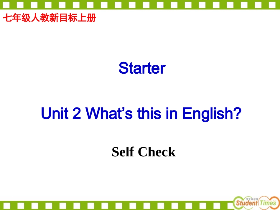 人教版七年级预备单元2Selfcheck课件_第2页