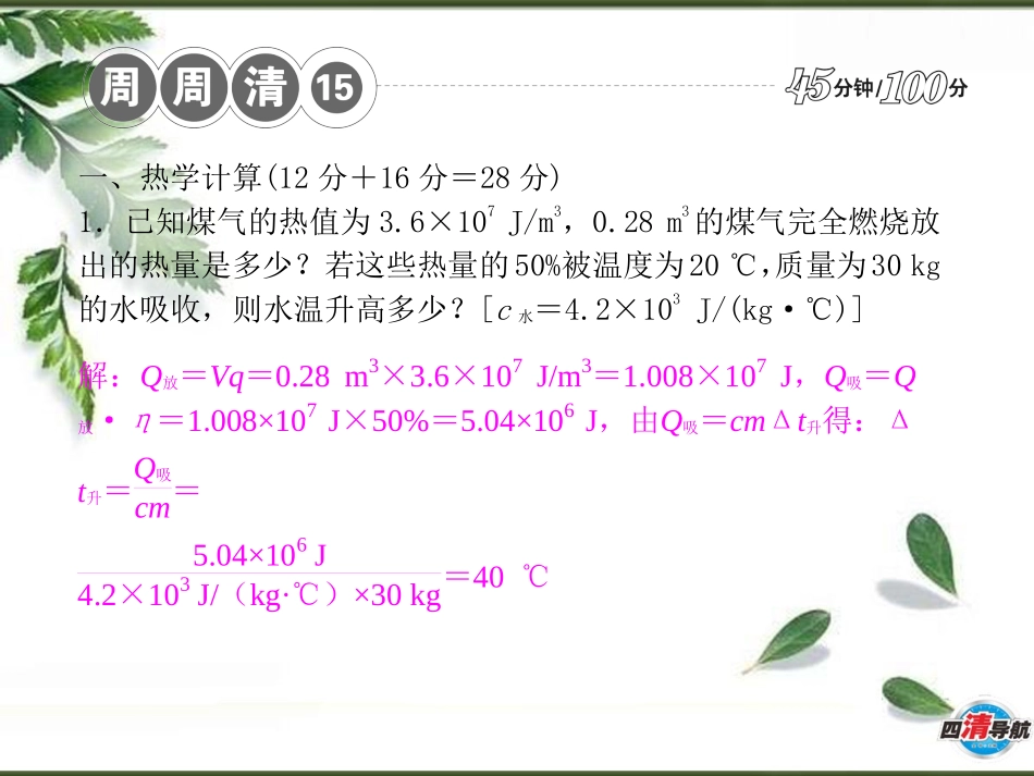周周清（十五）_第2页