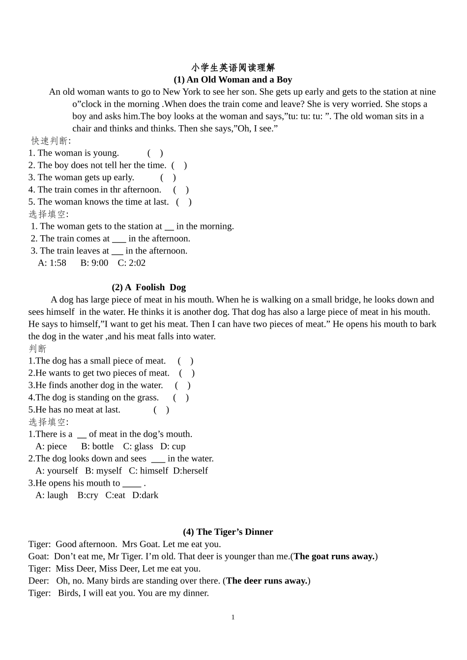 小学生英语阅读理解复杂(1)_第1页