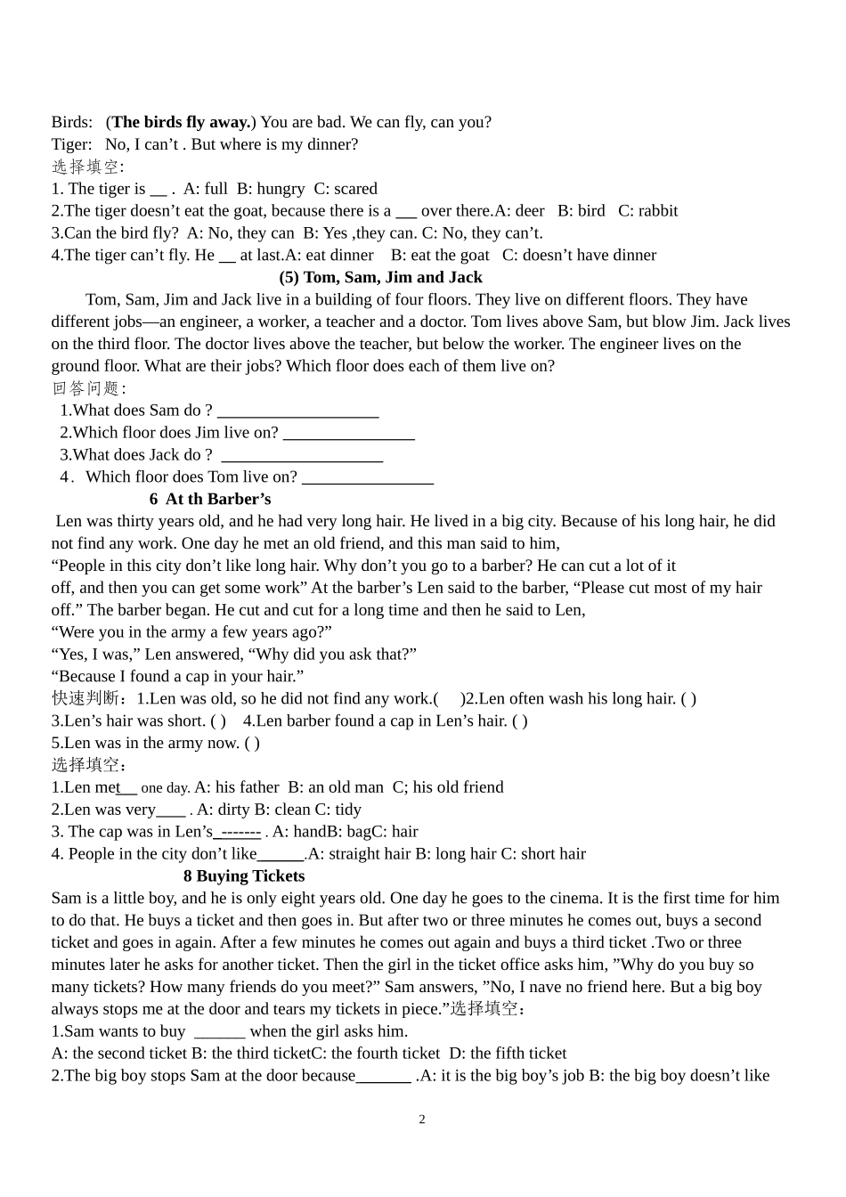小学生英语阅读理解复杂(1)_第2页