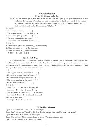 小学生英语阅读理解复杂(1)