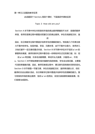 2016、10教学反思1