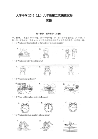 九年级第二次统练英语试题