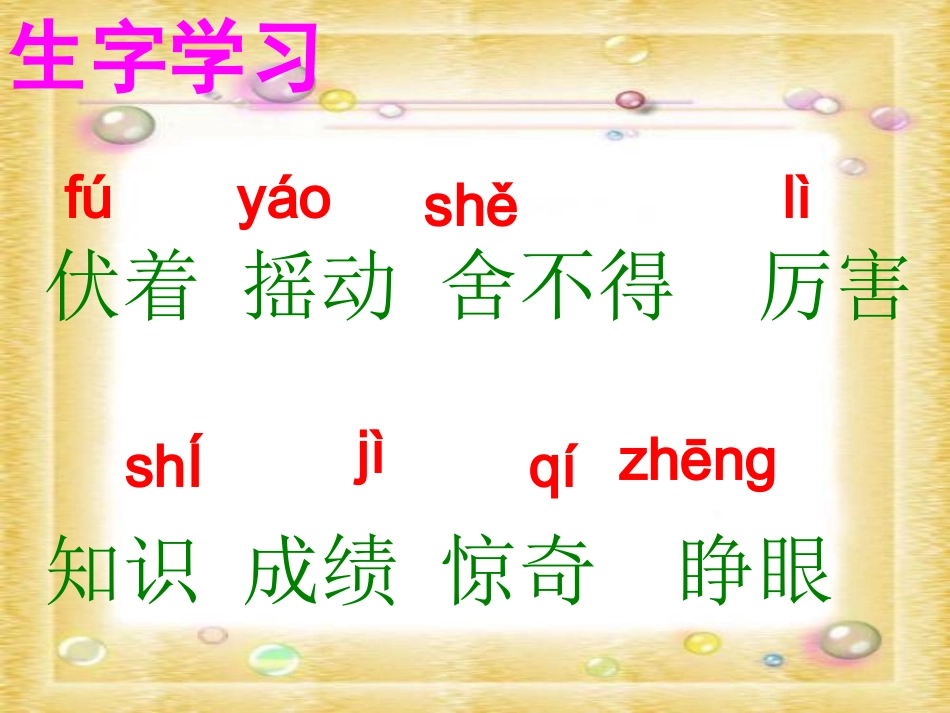 《猜猜它是谁》_第2页