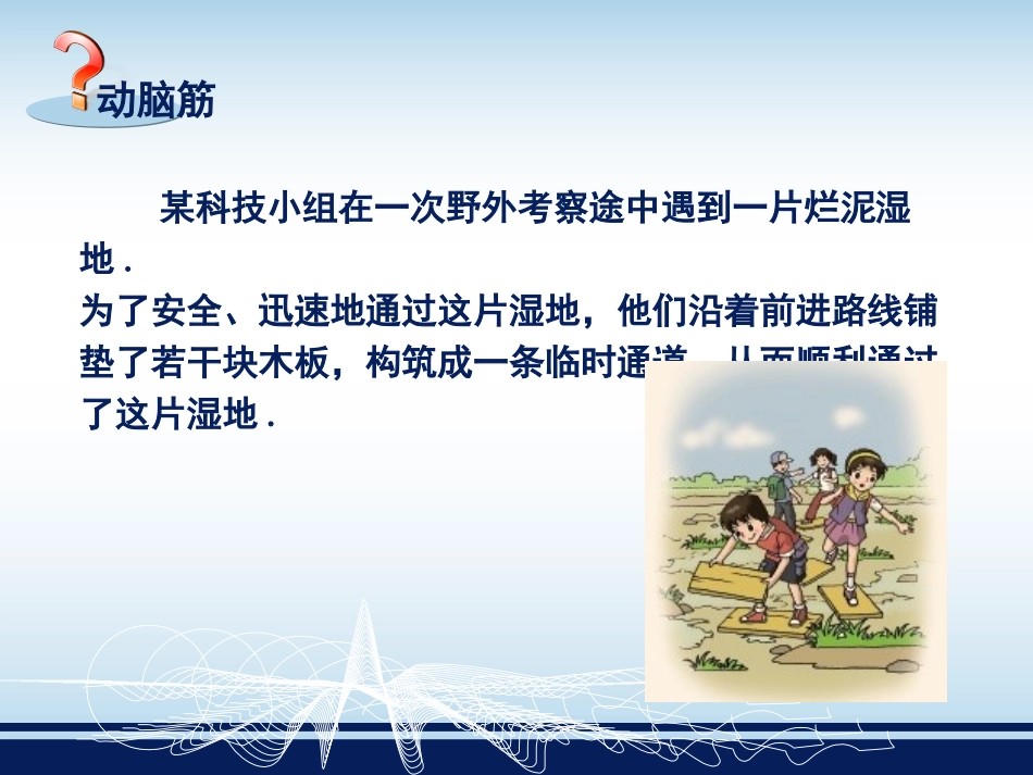 反比例函数的应用_第3页