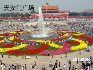 《天安门广场》