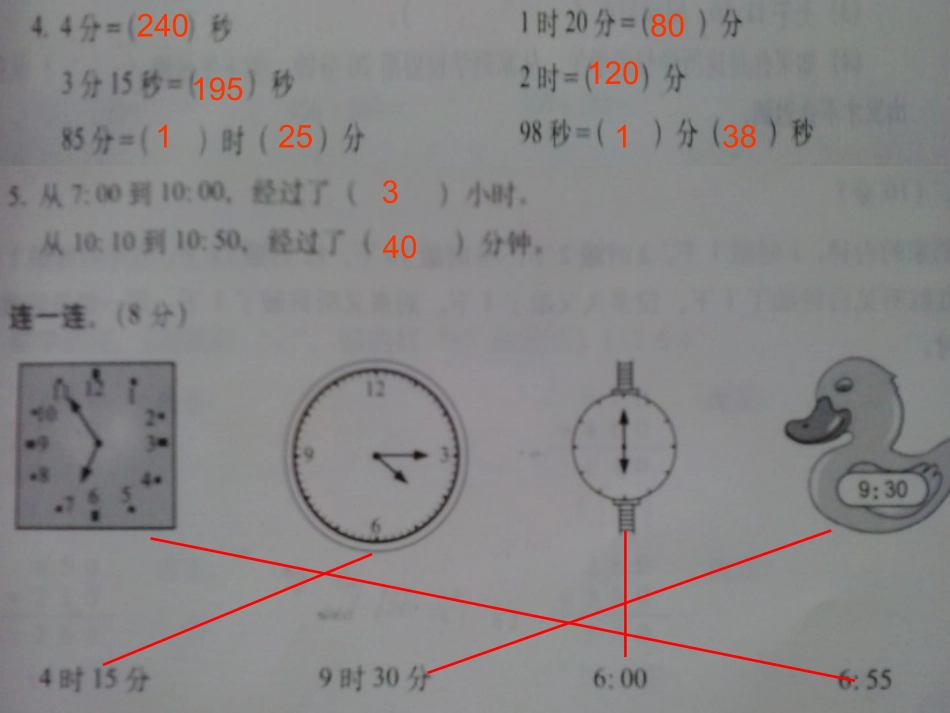 第一单元过关测试密卷_第3页
