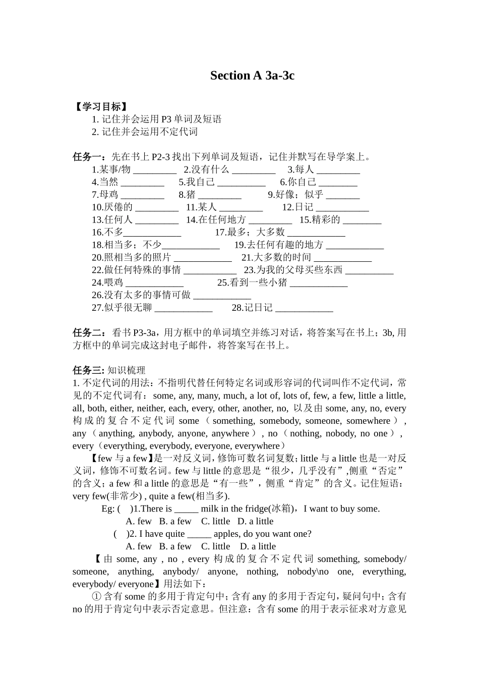 八上Unit1SectionA（3a-3c）导学案_第1页