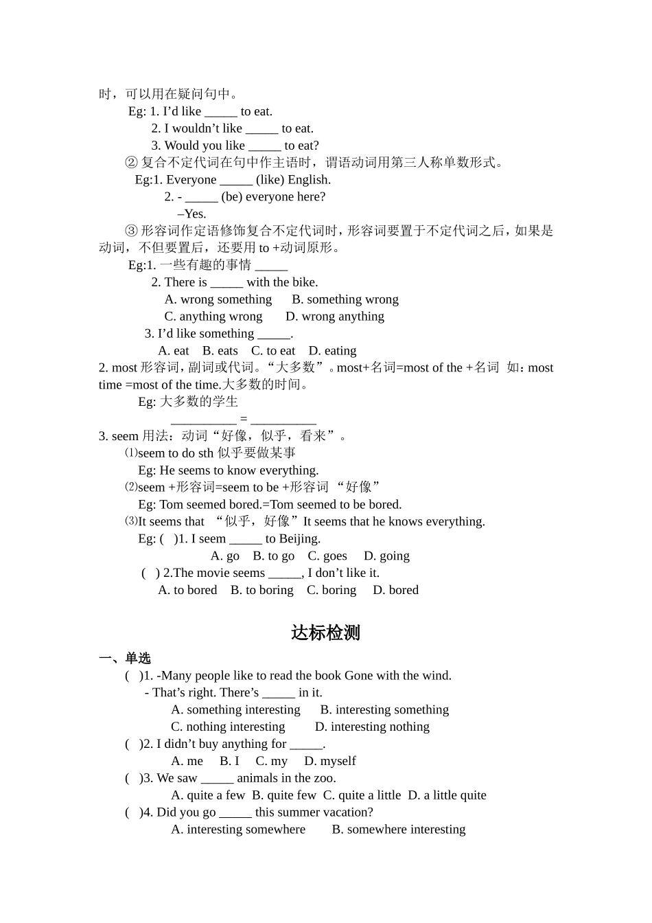 八上Unit1SectionA（3a-3c）导学案_第2页