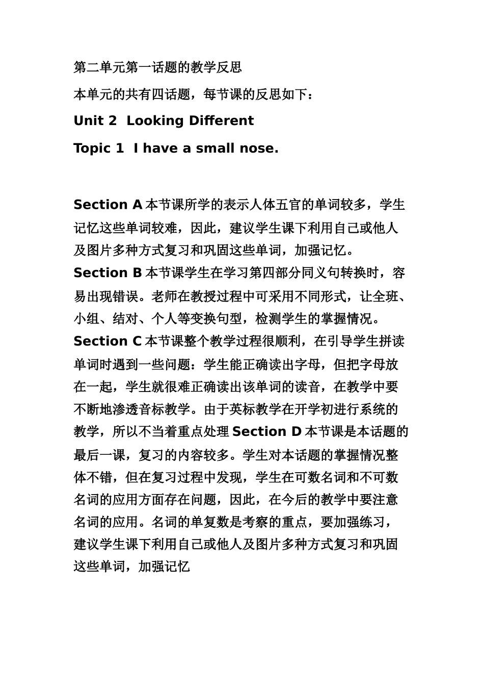 2016、10教学反思2_第1页