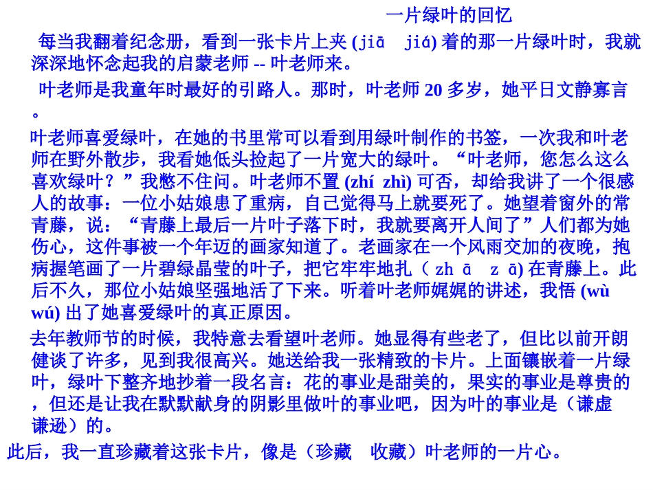 《阅读复习》课件_第3页