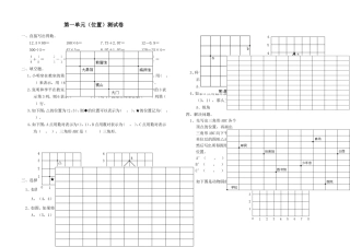 小学六年级数学各单元练习题集