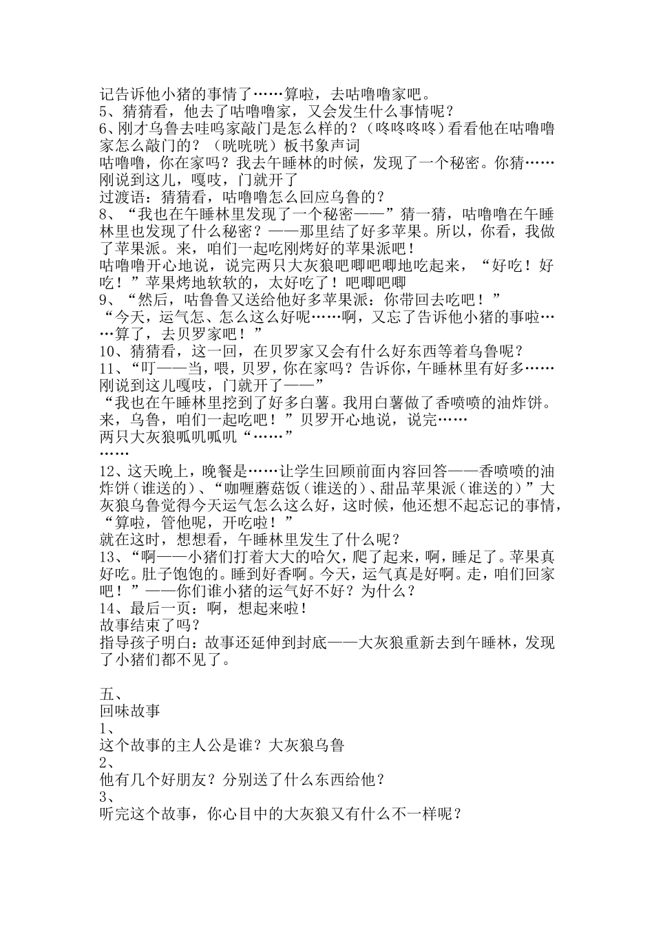 今天运气怎么这么好_第2页