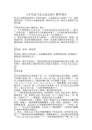 今天运气怎么这么好