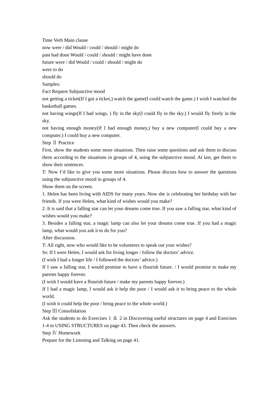 人教版高中英语Book6Unit1ArtgrammartheSubjunctivemood教学设计(1)_第2页