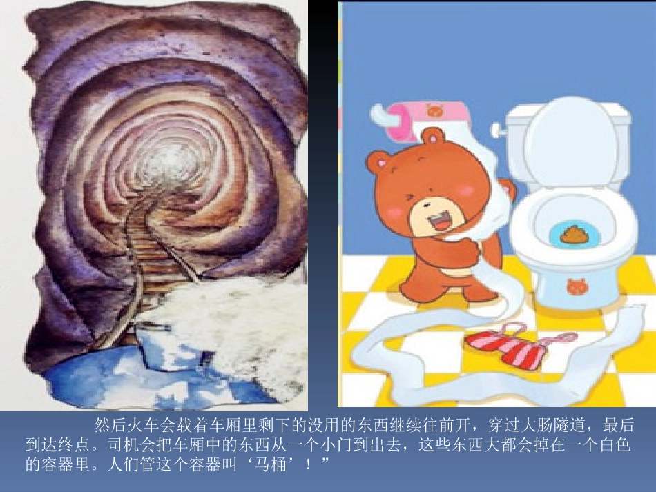 肚子里有个火车站_第3页