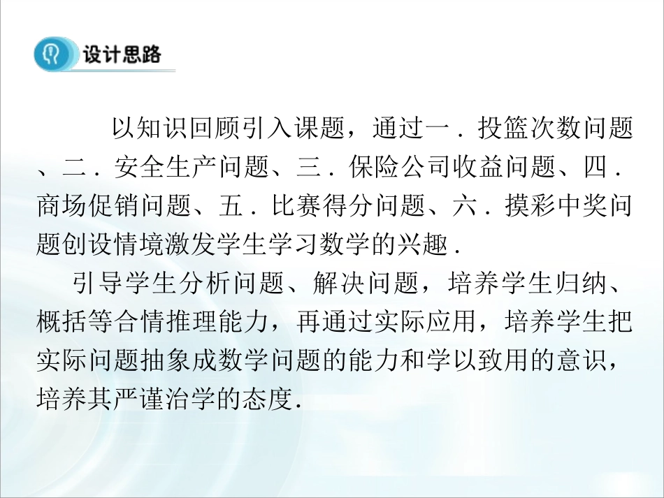 第二章随机变量及其分布31《离散型随机变量的均值应用》课时2_第3页