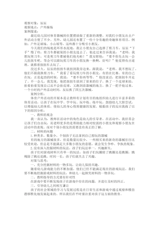 不断换玩具的背后