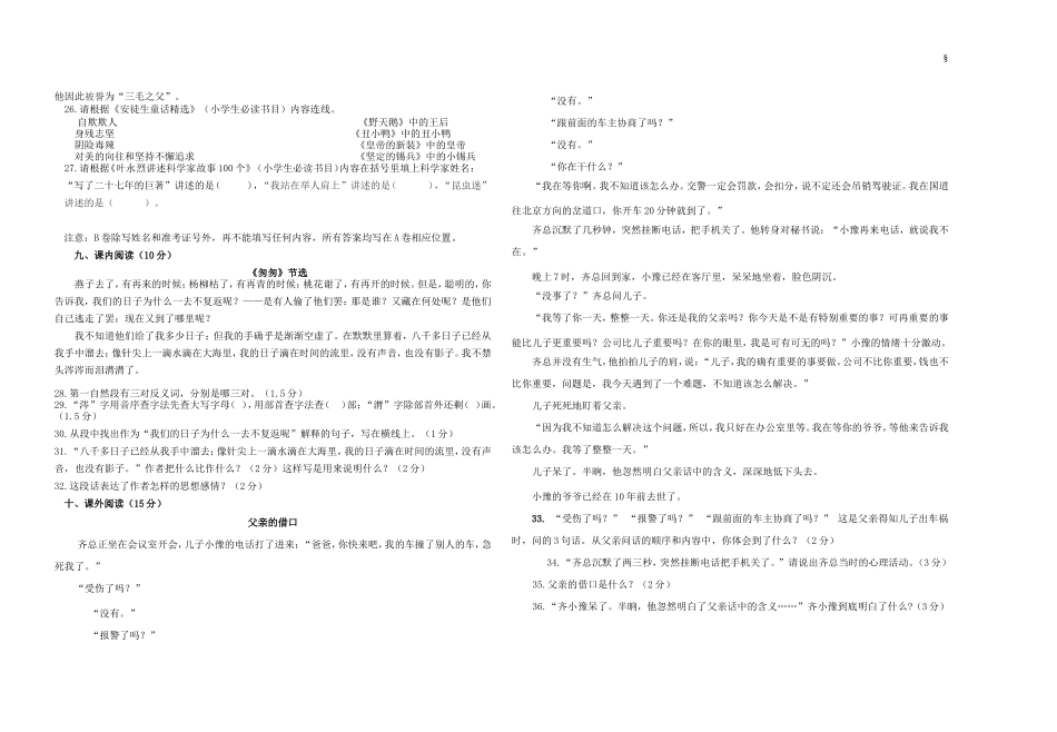 2015毕业试题_第2页