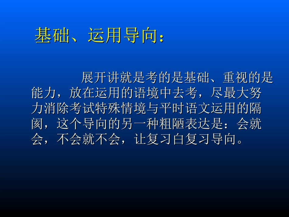 试卷理念及其呈现_第3页